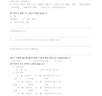 파산신청서 (진술서) 파산신청서 (진술서)
